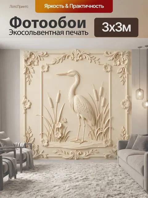 Фотообои Цапля в цветочном орнаменте