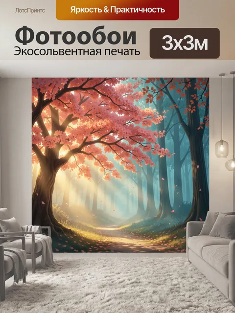 Фотообои Сказочный лес с цветущими деревьями