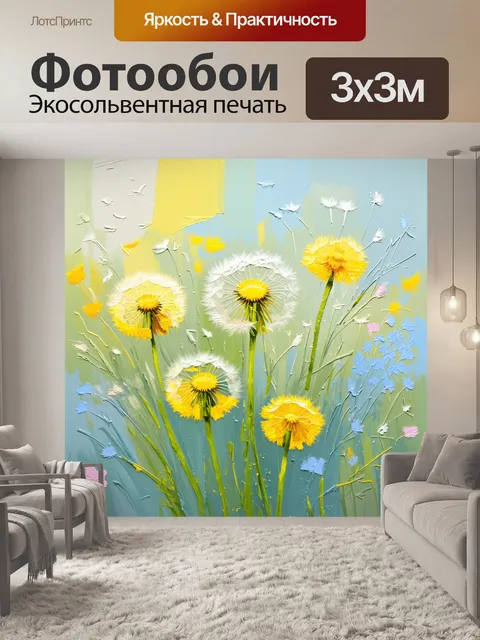 Фотообои одуванчики в нежных пастельных тонах на фоне цветущего весеннего луга
