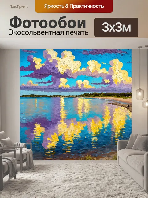 Фотообои море в стиле постимпрессионизм: отражения облаков на водной глади, с цветами и текстурами, смягчающими границы
