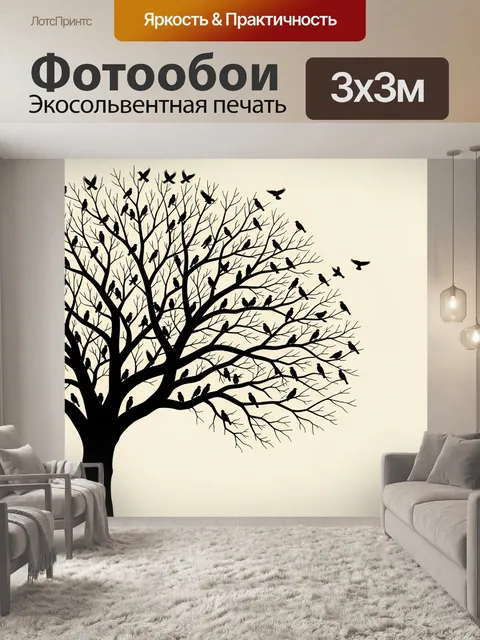 Фотообои Силуэт дерева с птицами