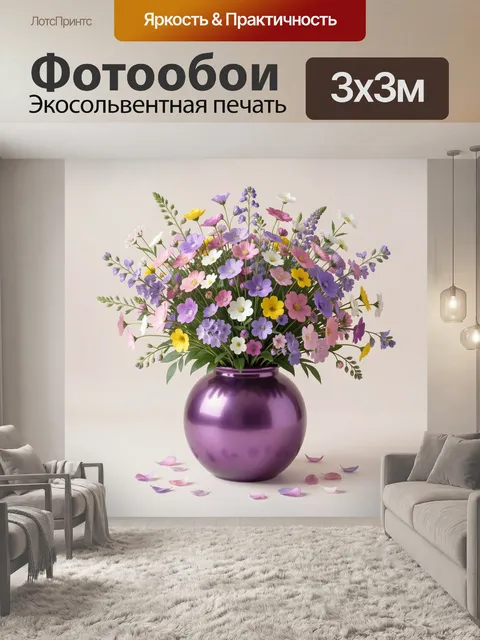 Фотообои Пышный букет полевых цветов