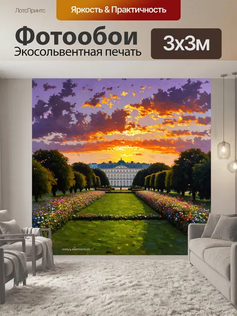 Фотообои летний закат над садами петергофа, когда небо окрашивается в пурпурные и оранжевые оттенки