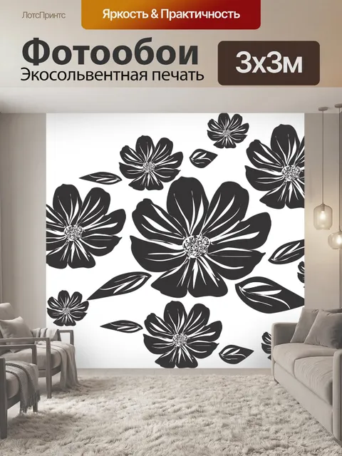Фотообои Цветы
