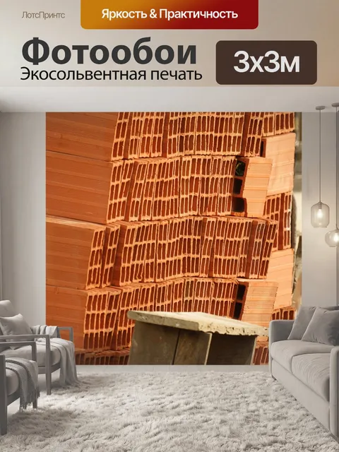 Фотообои Картина