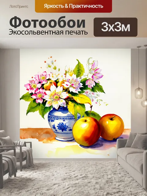 Фотообои восточный натюрморт с нежными цветами и фруктами, выполненный в технике акварели