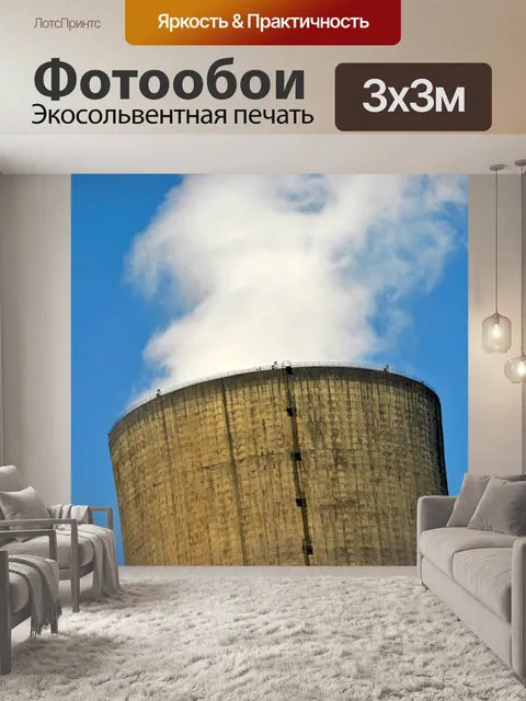 Фотообои Белый дым