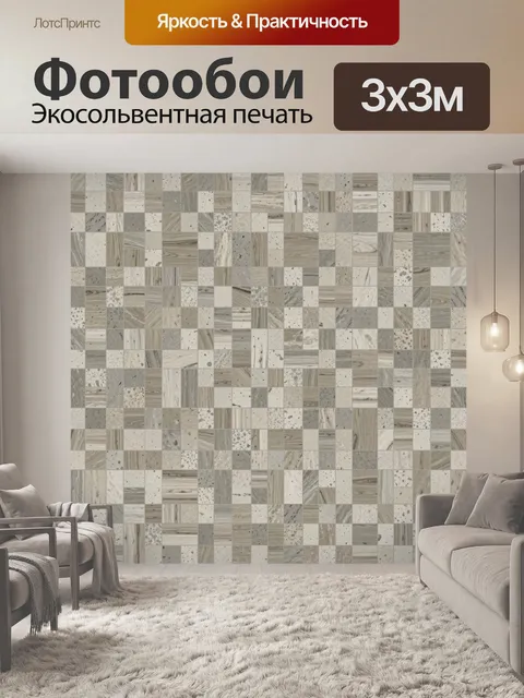 Фотообои Мозаика из камня и дерева