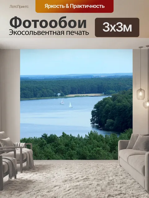 Фотообои Озеро
