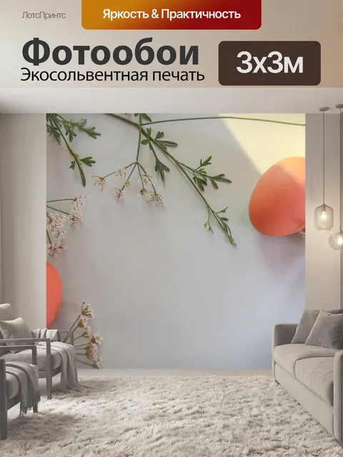 Фотообои Весна