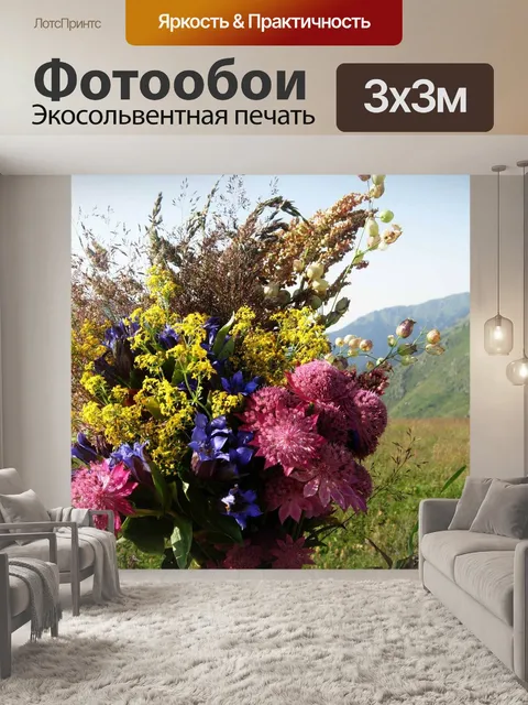 Фотообои Букет