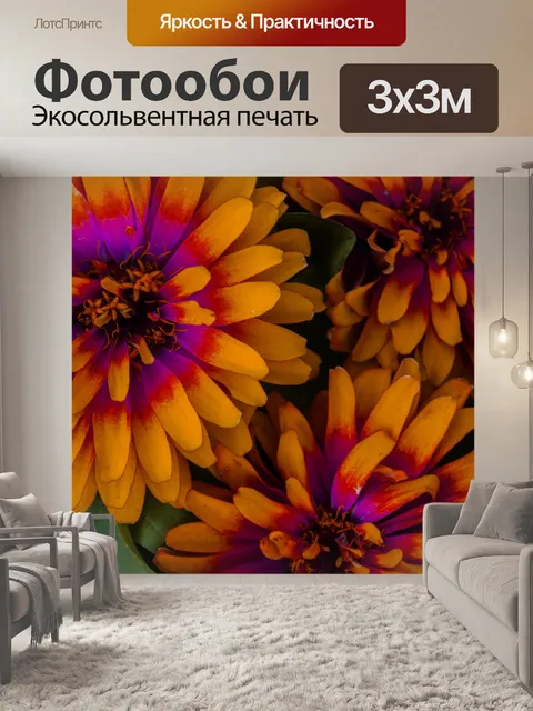 Фотообои Цветы мамы