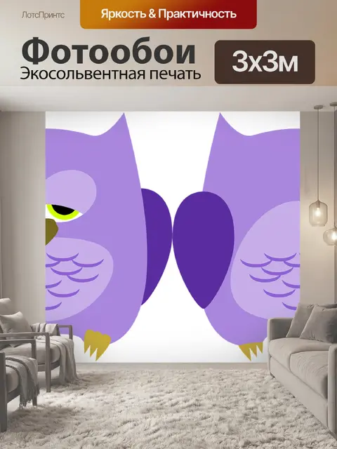 Фотообои Сова