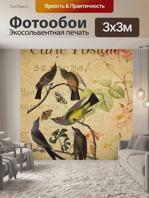 Фотообои Винтажная открытка с птицами мухоловка