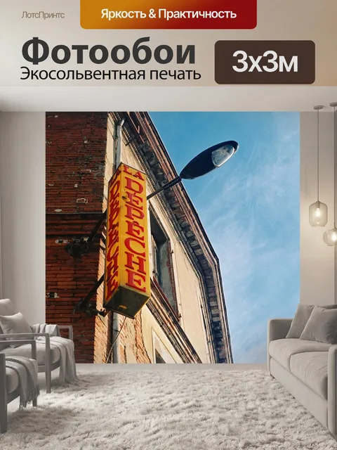 Фотообои Строительство