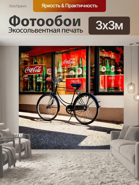 Фотообои старинный велосипед с утонченными деталями