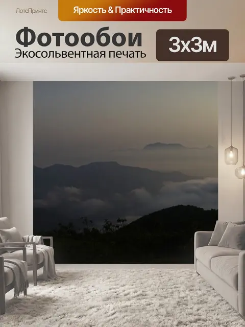 Фотообои Природа