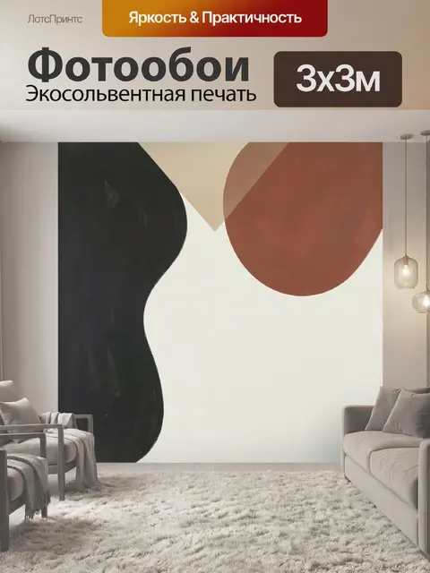 Фотообои Абстрактные геометрические формы
