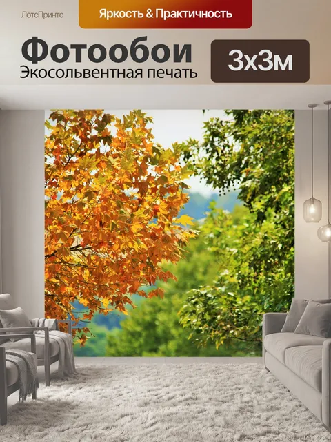 Фотообои один желтый один зеленый, платаны