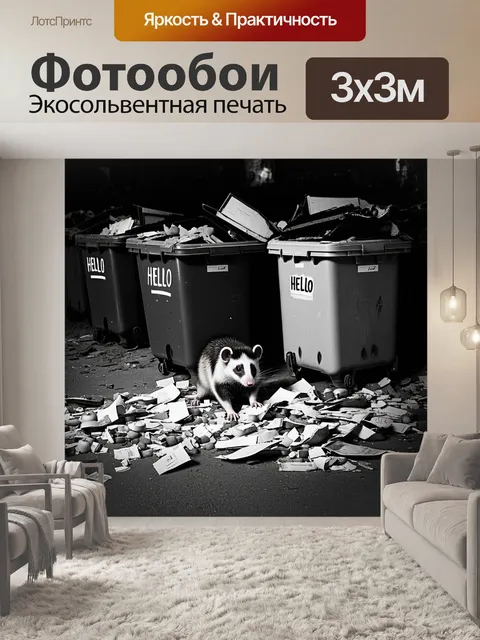 Фотообои на фоне заброшенного городского пейзажа