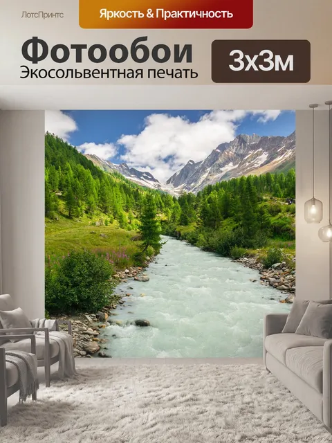 Фотообои Пейзаж