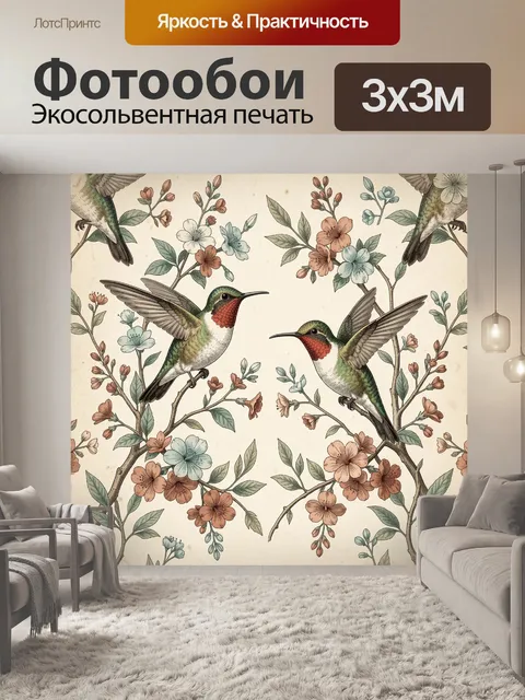 Фотообои Колибри среди цветущих ветвей