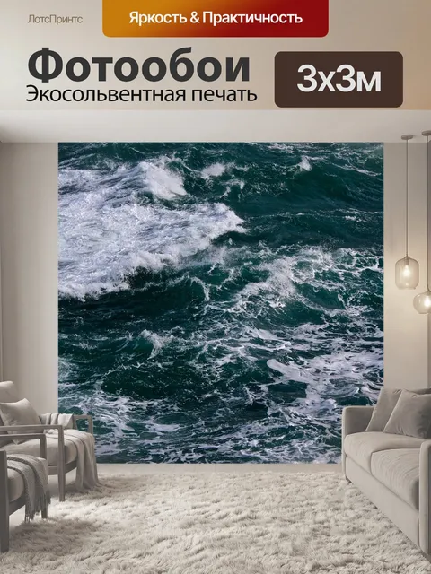 Фотообои Природа
