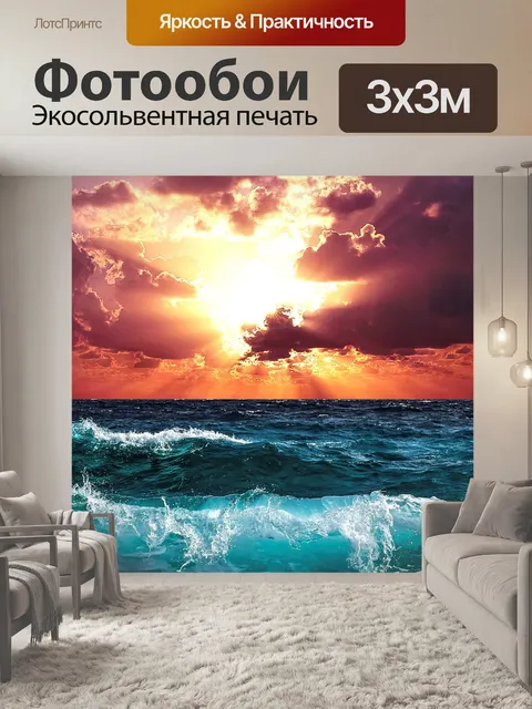 Фотообои Горизонт