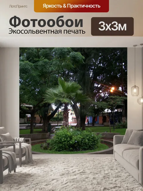 Фотообои Сад
