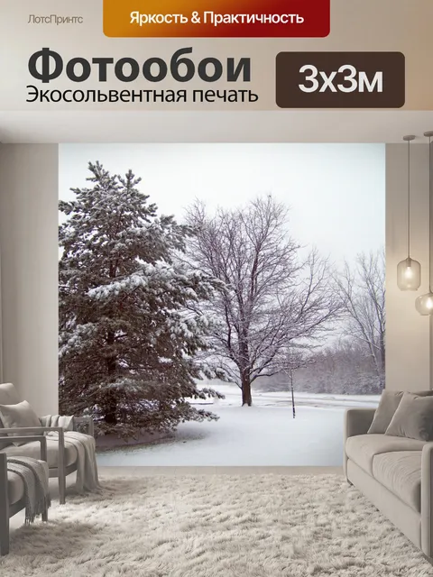 Фотообои Снег и деревья