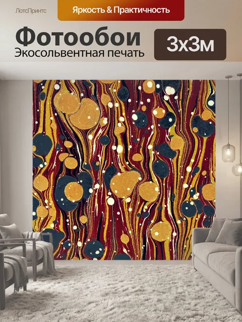 Фотообои Винтажная мраморная бумага