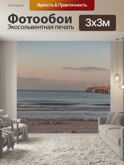Фотообои Пирс