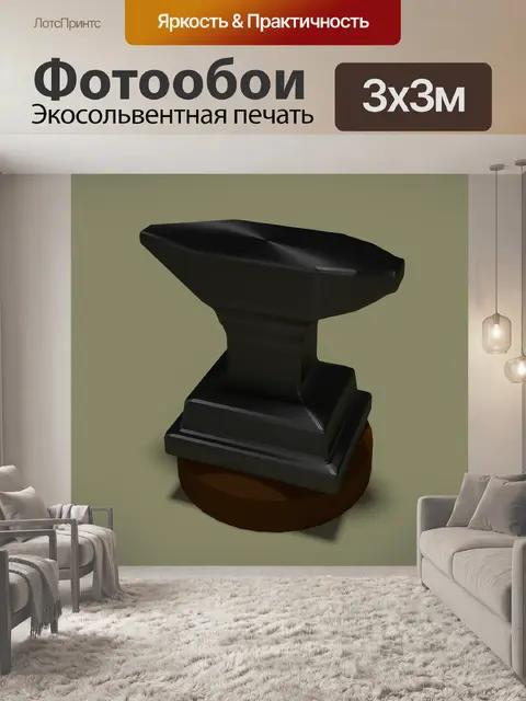 Фотообои Металл