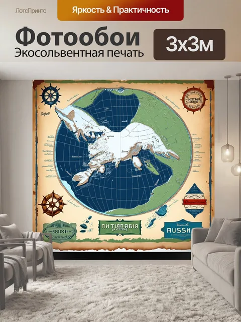 Фотообои изобразите антарктическую карту в старом морском стиле, с акцентом на старинные русские навигационные элементы