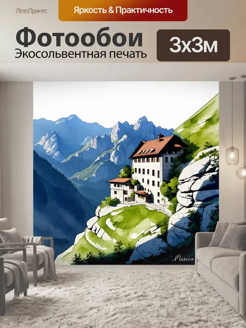 Фотообои величественный музей райнгольда месснера