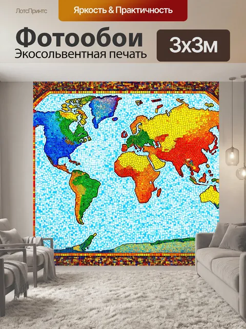 Фотообои красивая старинная карта мира