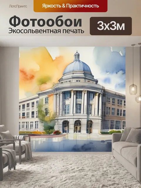 Фотообои троица доклад