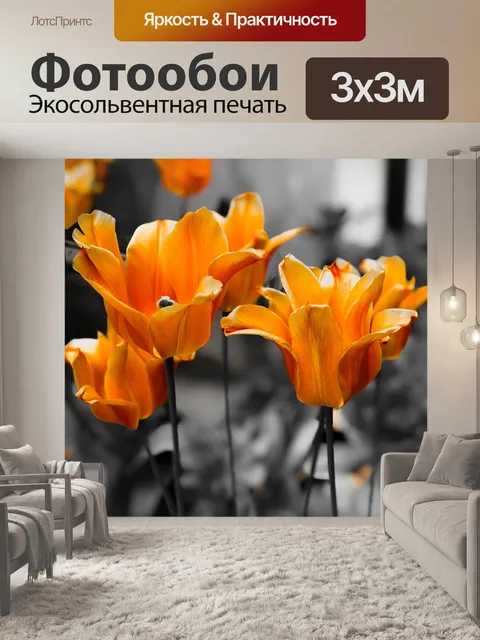 Фотообои Сад