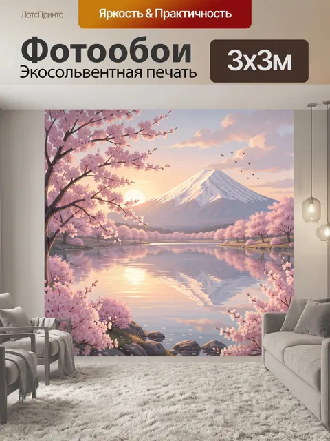Фотообои Сакура у горного озера