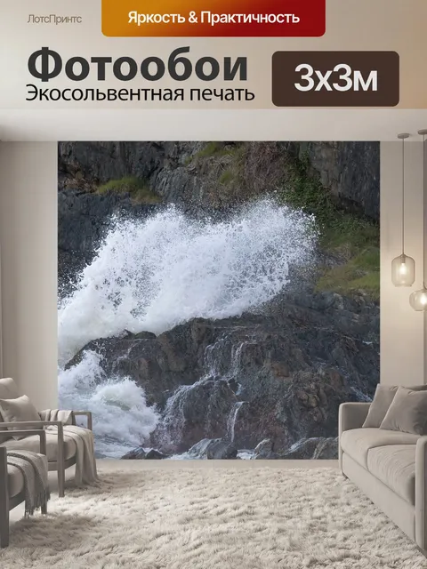 Фотообои Вода