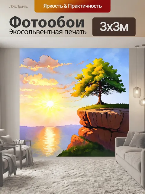 Фотообои дерево, растущее на острие утеса, против весеннего заката с легкими облаками