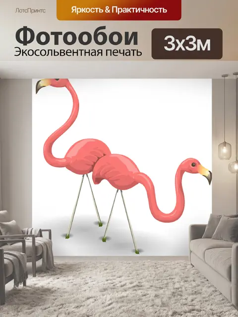 Фотообои Фламинго