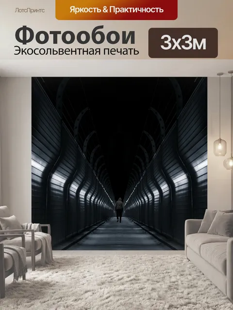 Фотообои Ночь