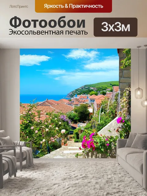 Фотообои живописный вид на море