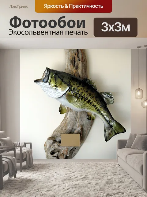 Фотообои Большой бас рот Гора