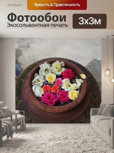 Фотообои Пай