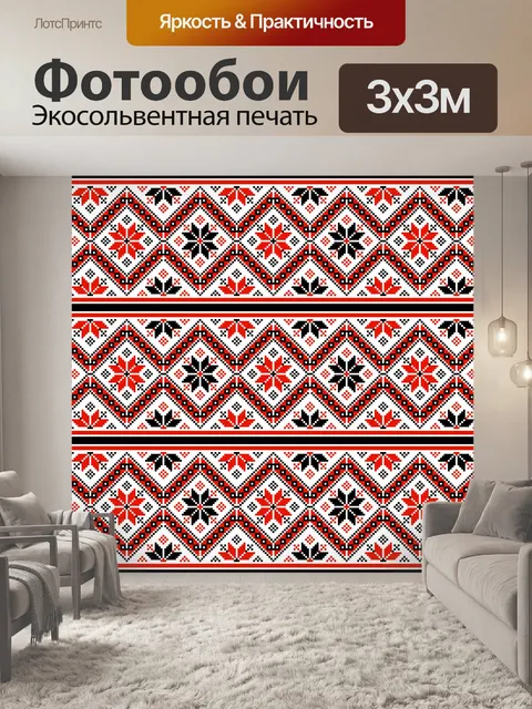 Фотообои Фольклорный фон с этническими узорами