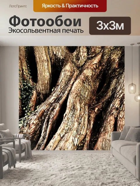 Фотообои Мистический