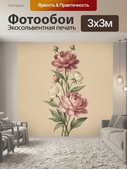 Фотообои Розовые и белые пионы
