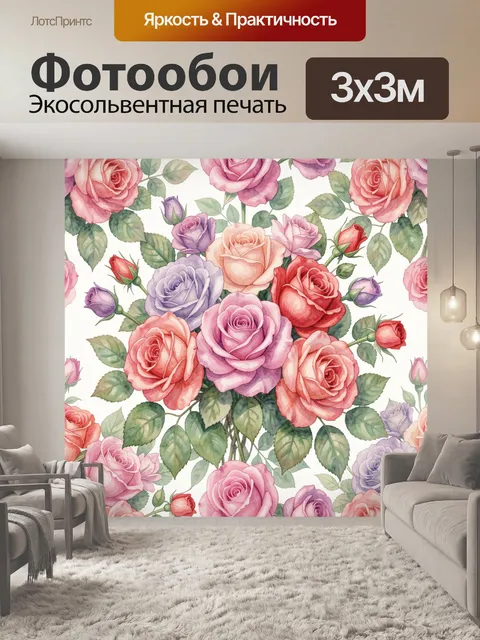 Фотообои Розы и бутоны в акварели